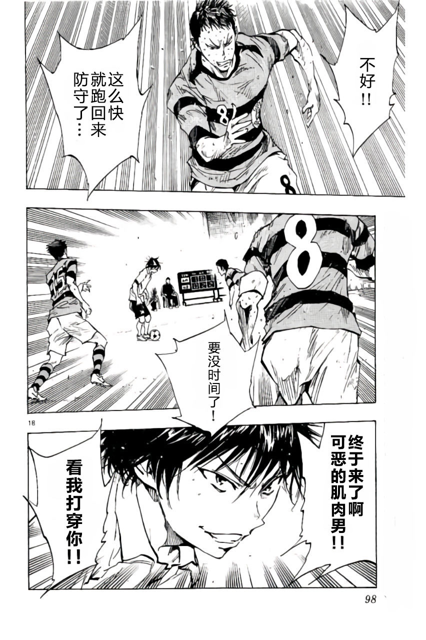 BE BLUES!~化身为青第203话