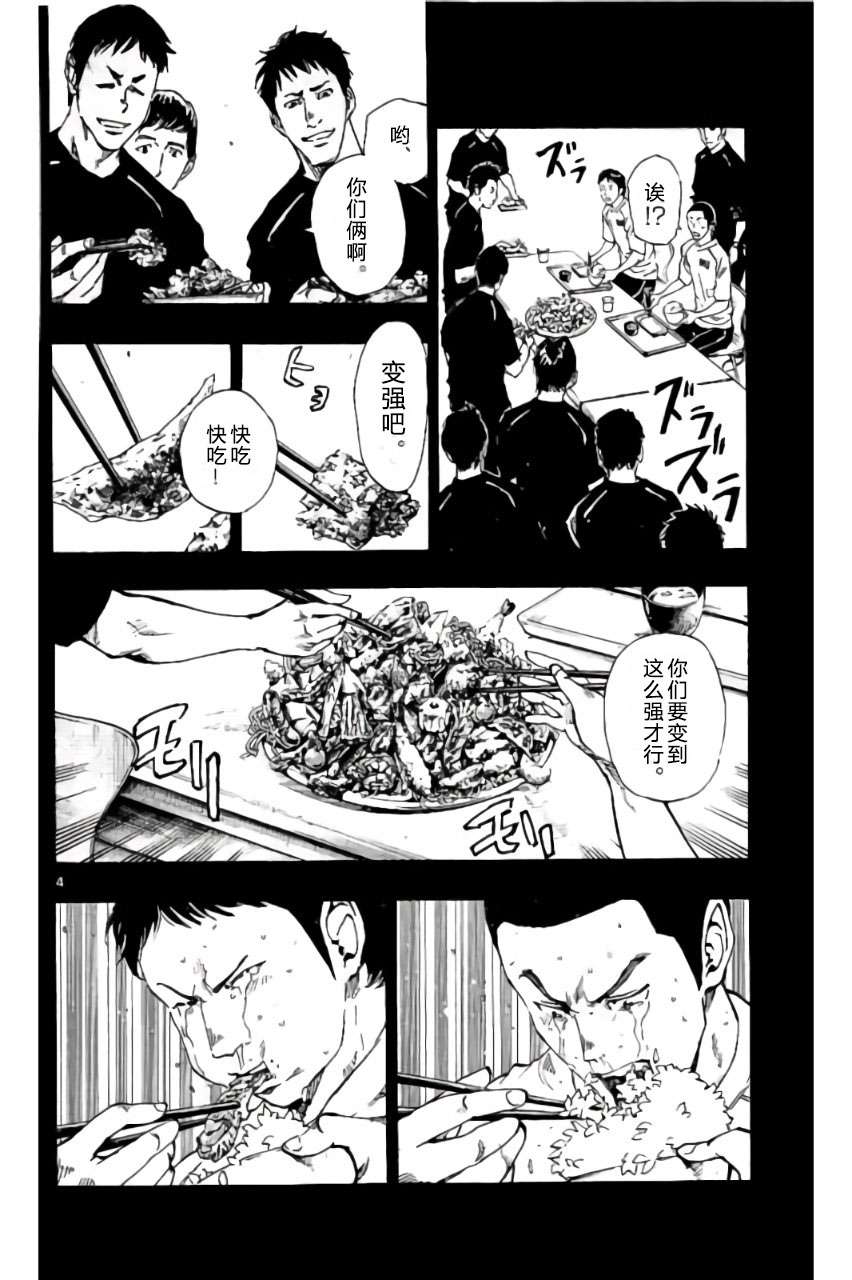 BE BLUES!~化身为青第203话