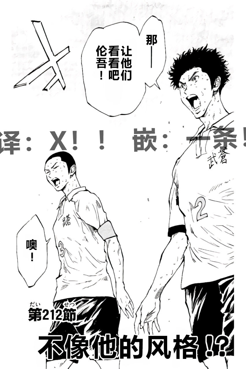 BE BLUES!~化身为青第203话