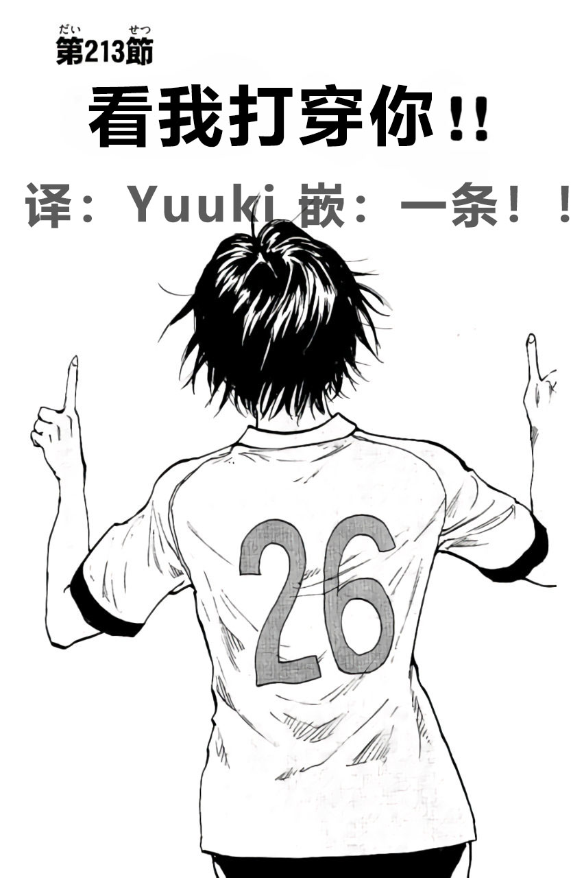 BE BLUES!~化身为青第204话