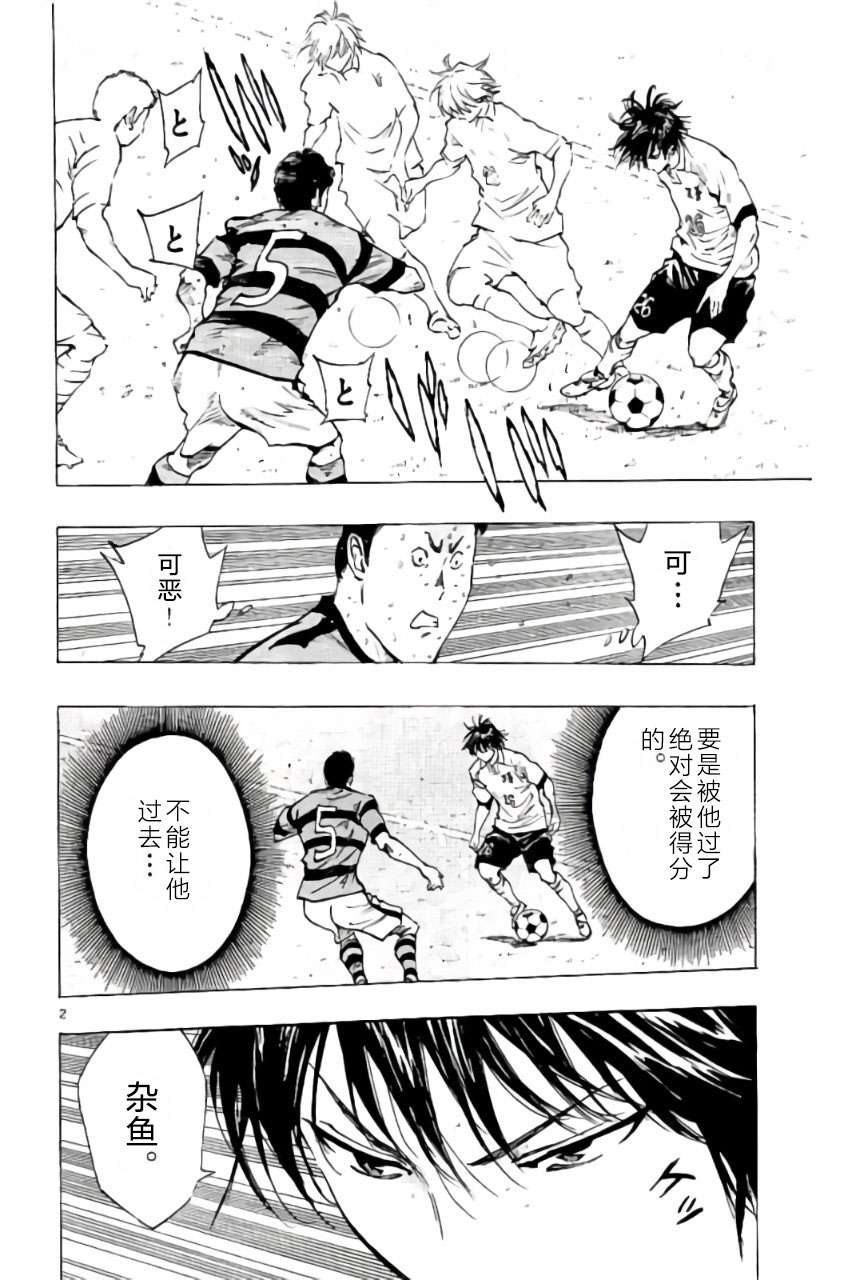 BE BLUES!~化身为青第204话