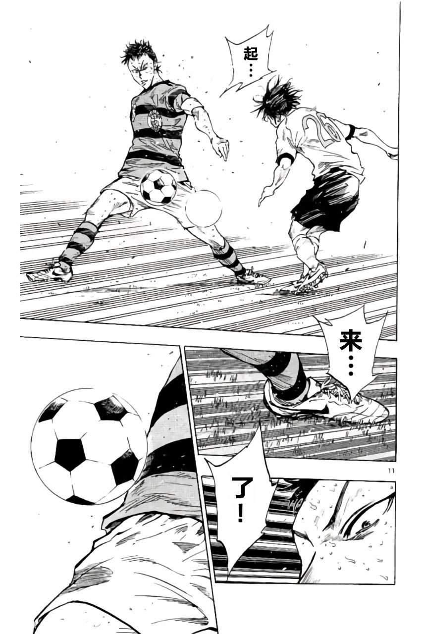 BE BLUES!~化身为青第204话