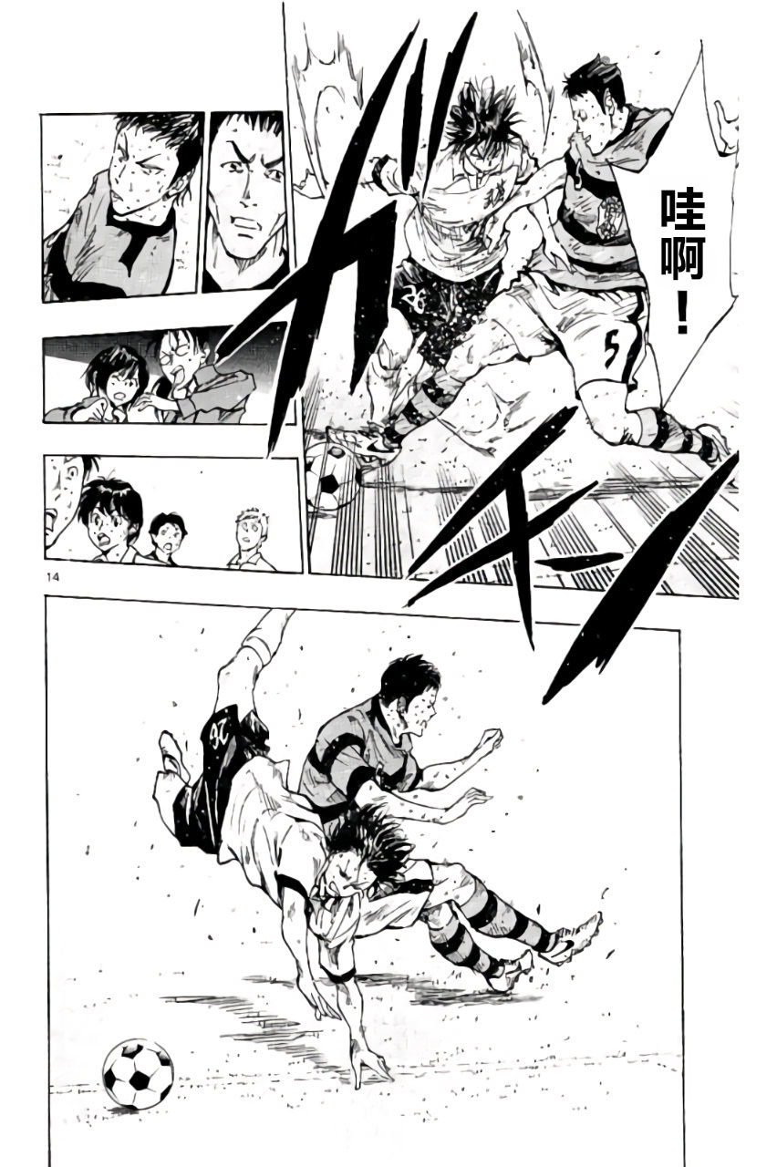 BE BLUES!~化身为青第204话