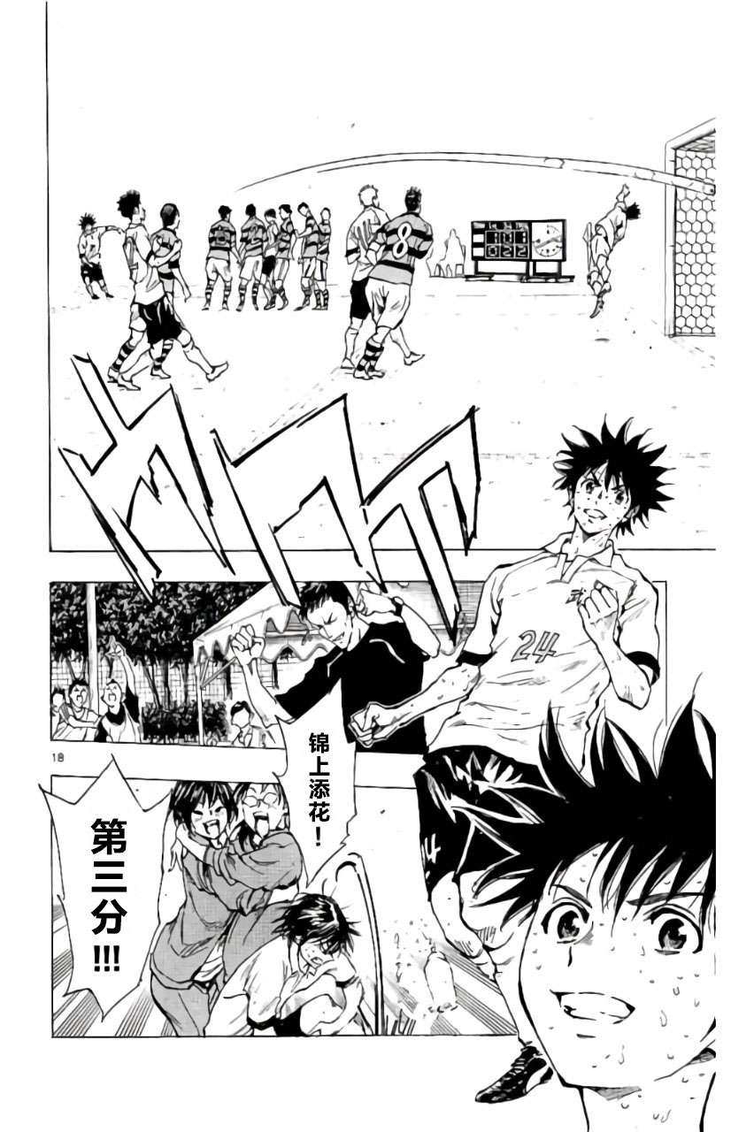 BE BLUES!~化身为青第204话