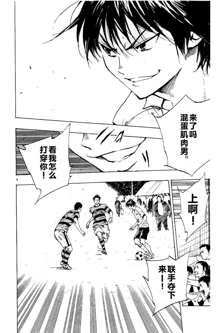 BE BLUES!~化身为青第204话