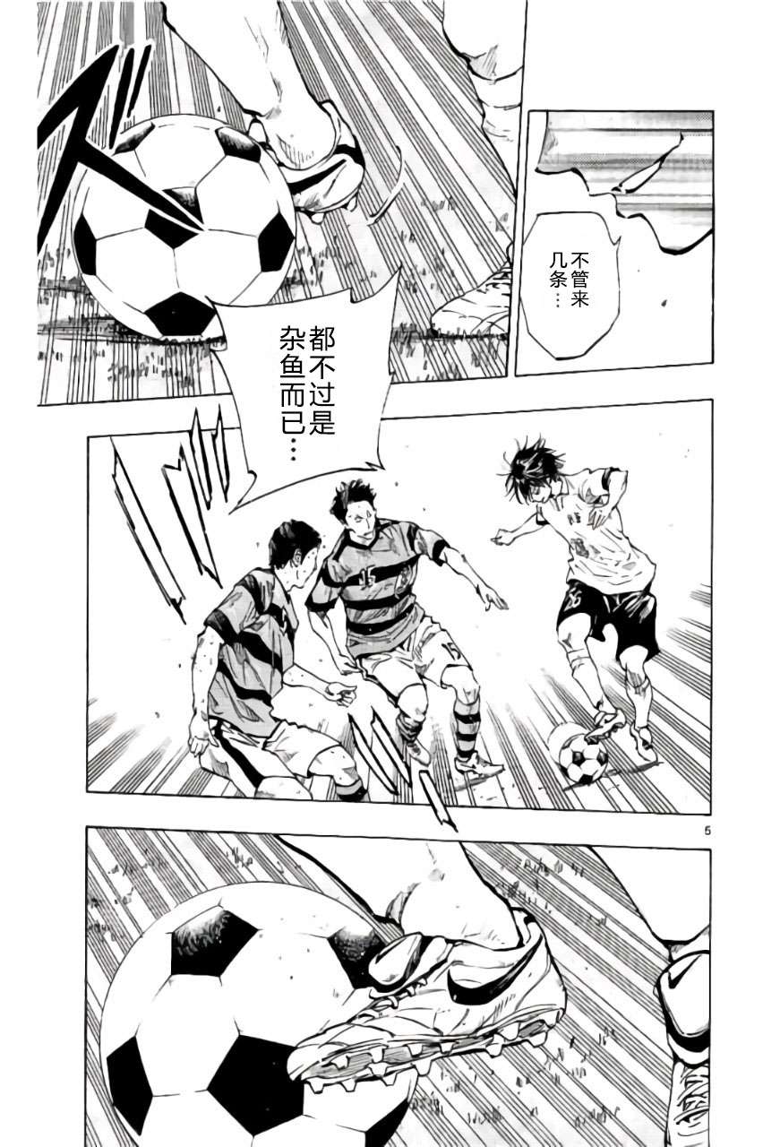 BE BLUES!~化身为青第204话
