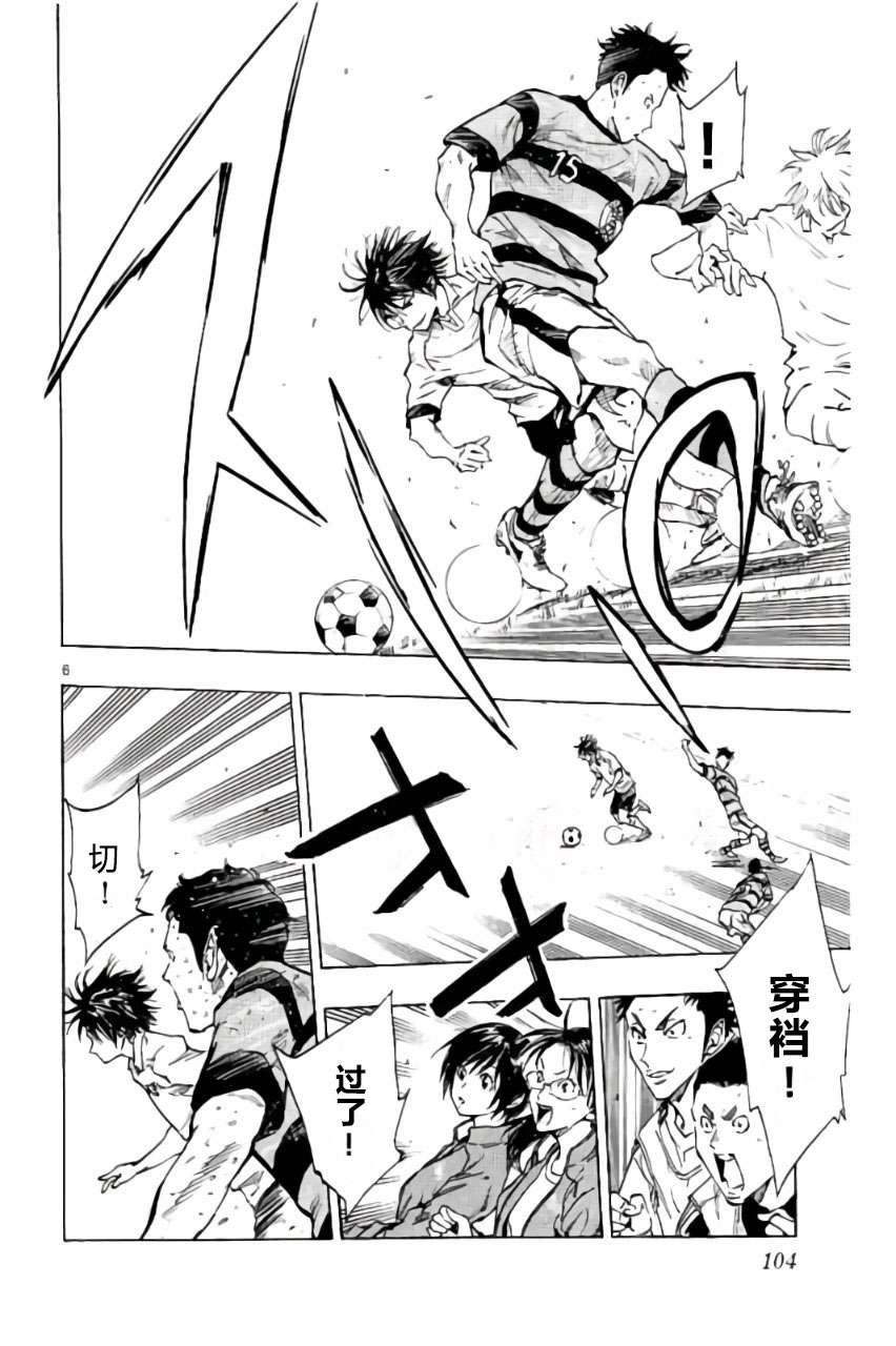 BE BLUES!~化身为青第204话