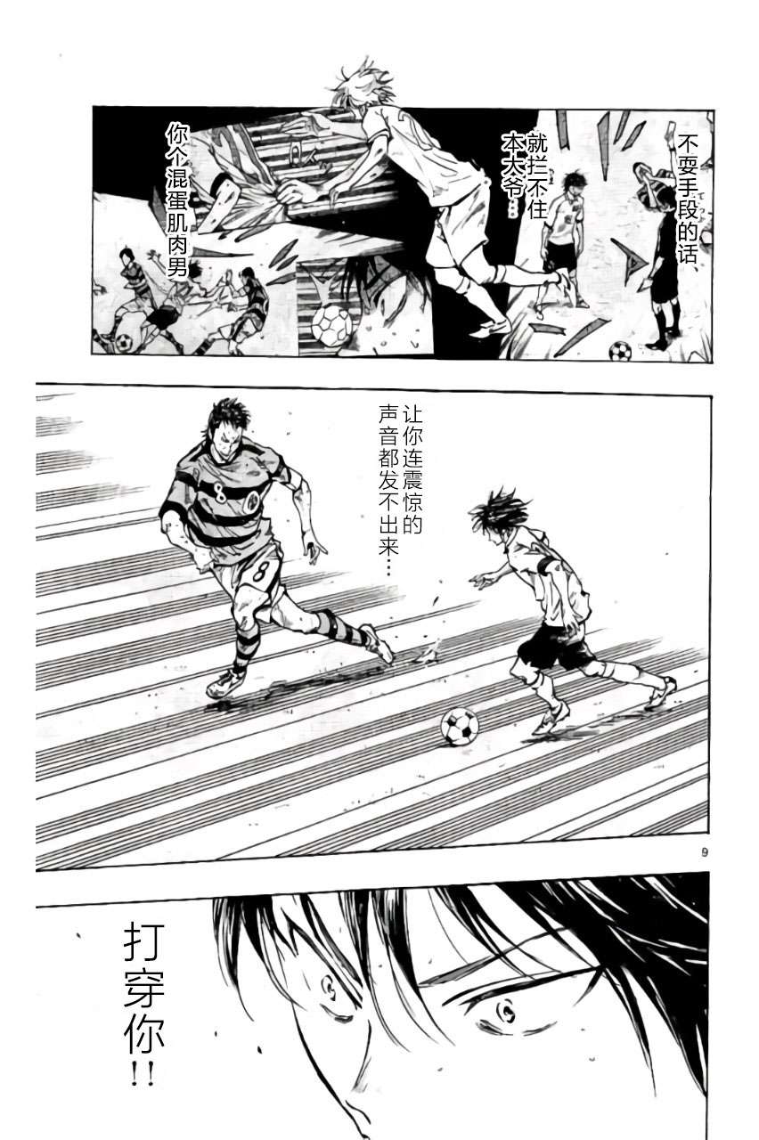 BE BLUES!~化身为青第204话