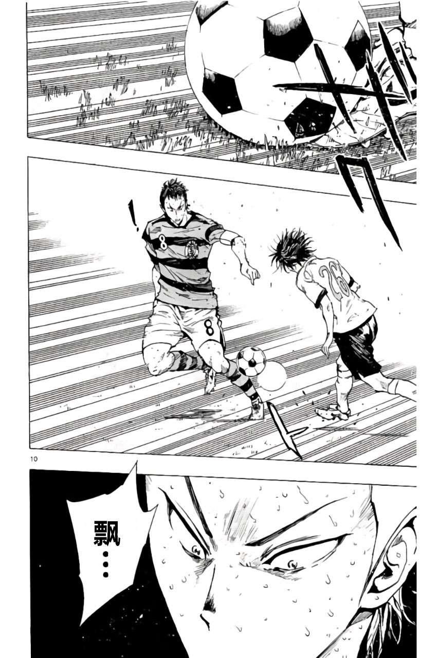 BE BLUES!~化身为青第204话
