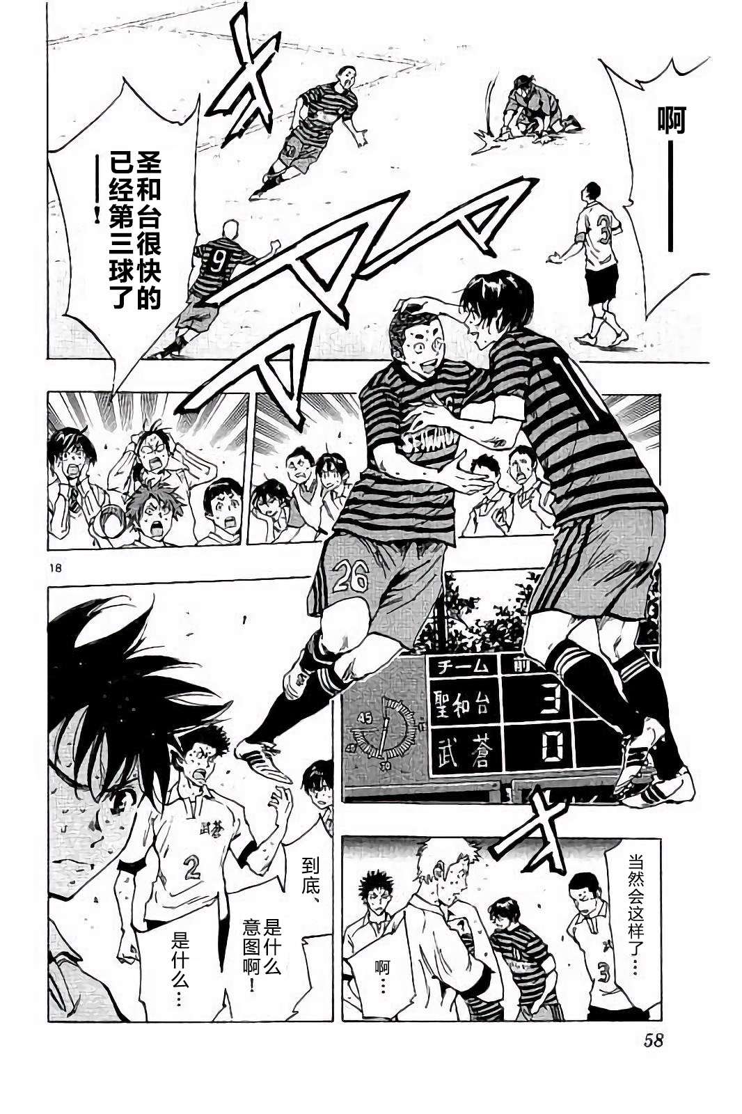 BE BLUES!~化身为青第211话