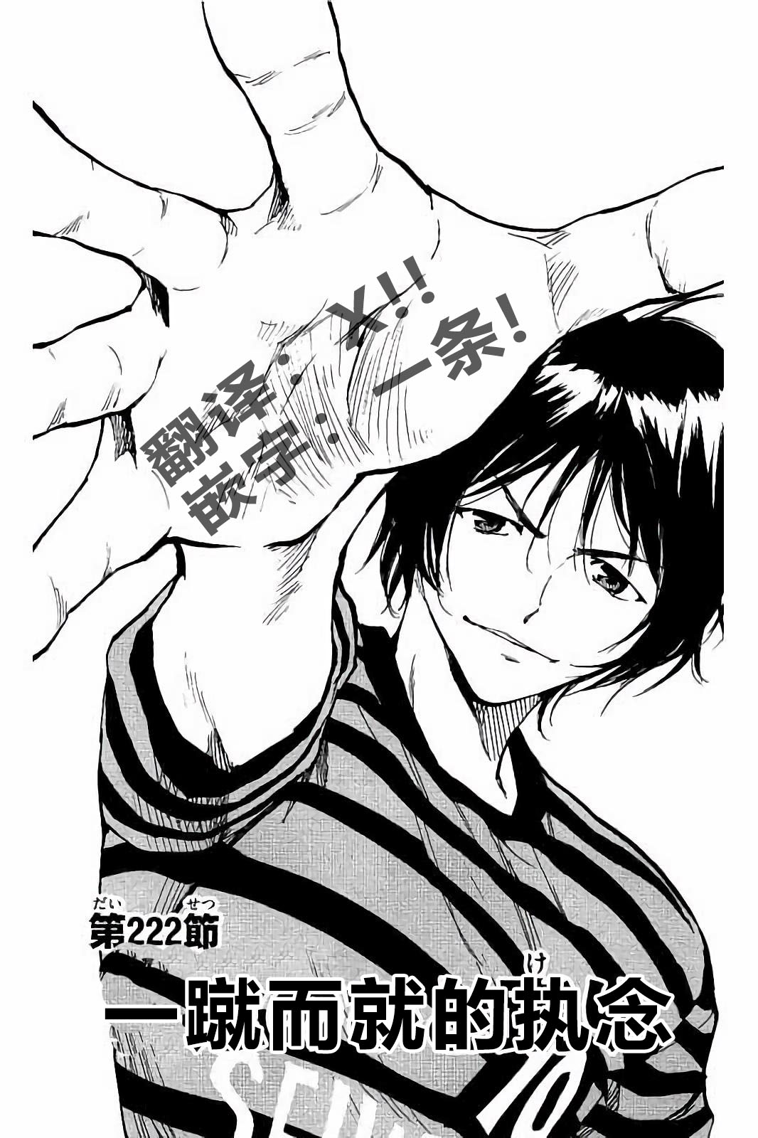 BE BLUES!~化身为青第213话