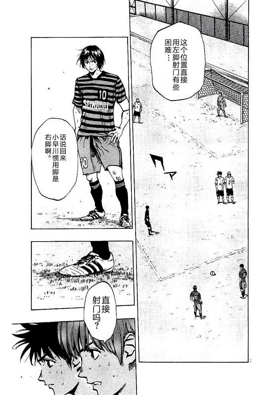 BE BLUES!~化身为青第213话