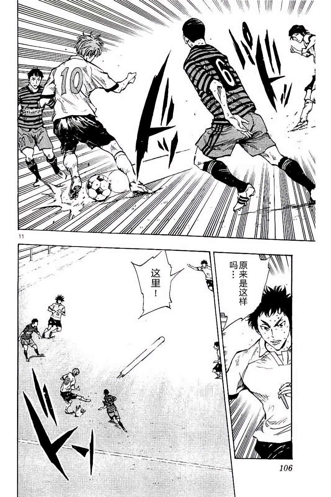 BE BLUES!~化身为青第214话