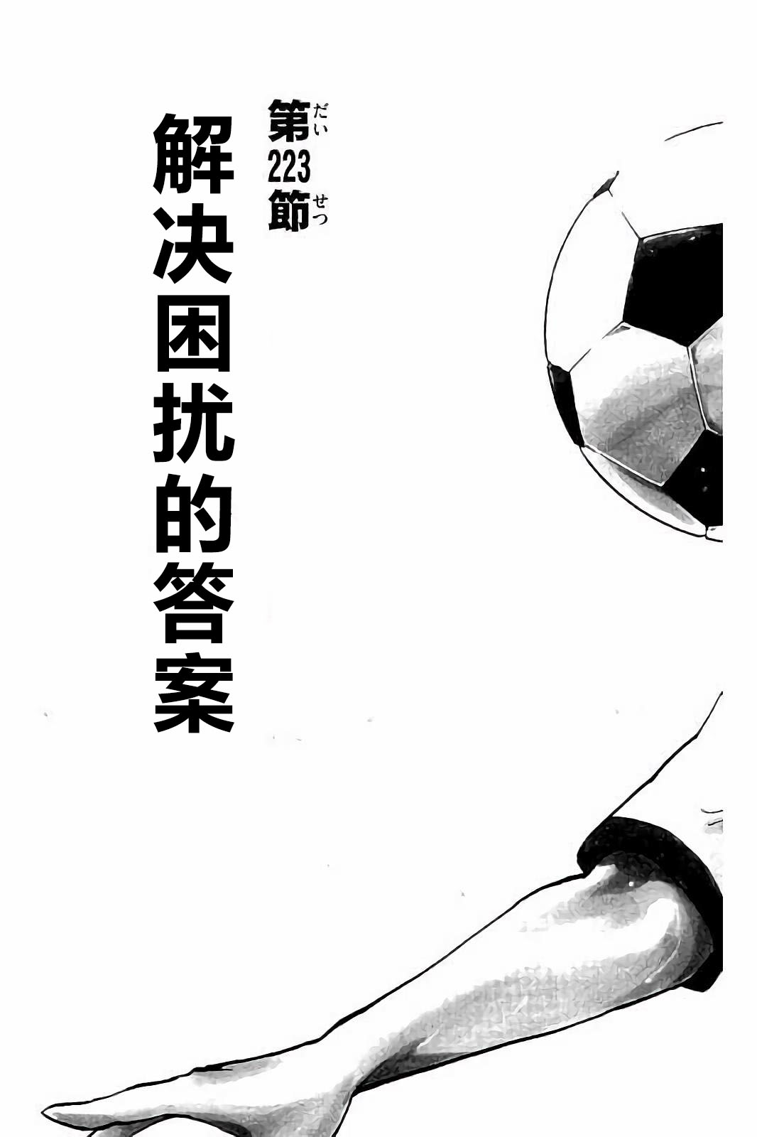 BE BLUES!~化身为青第214话