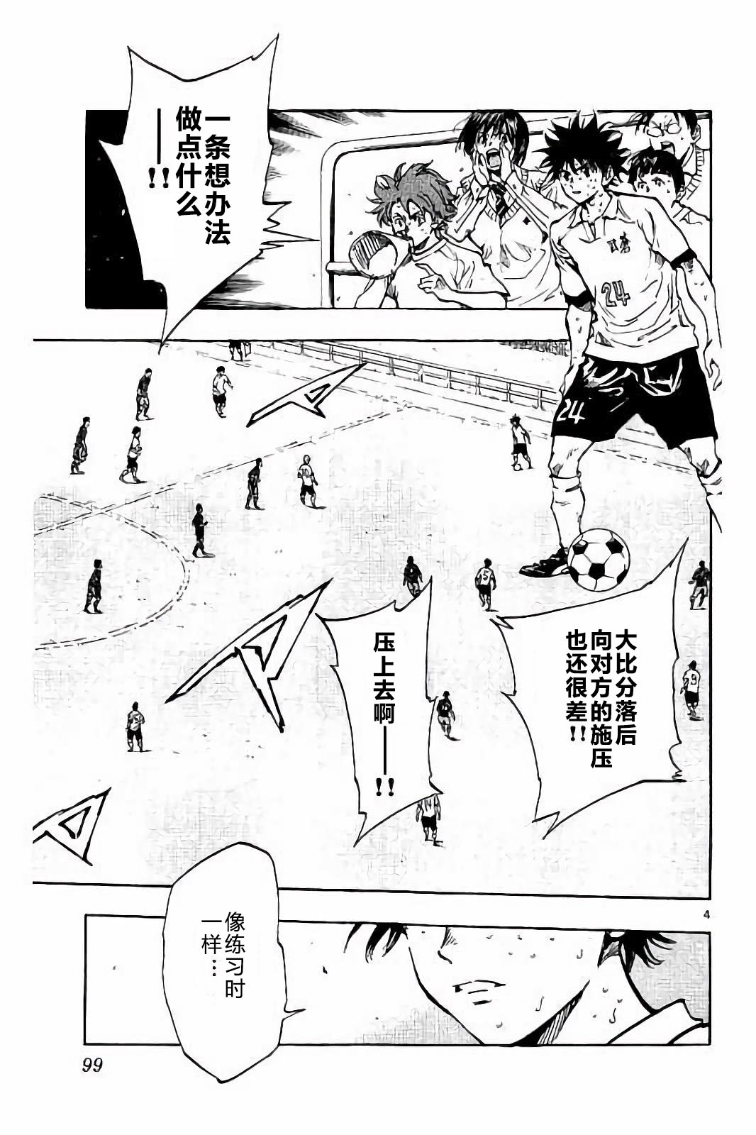 BE BLUES!~化身为青第214话