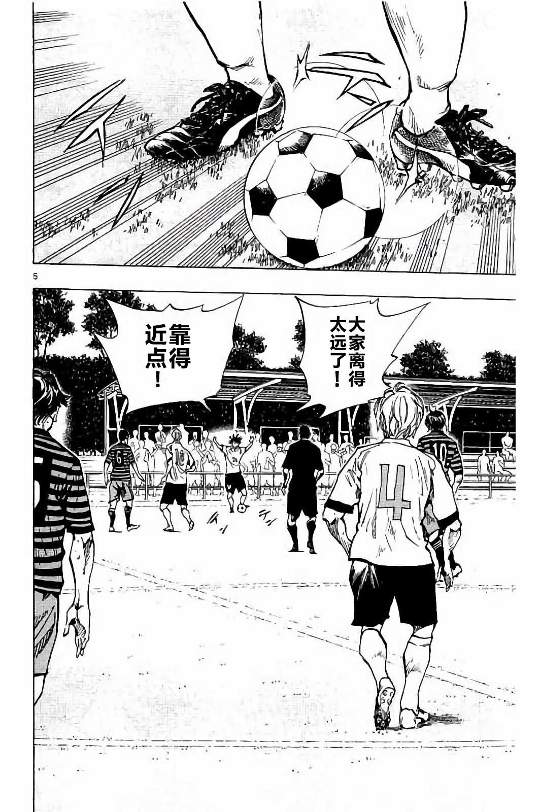 BE BLUES!~化身为青第214话