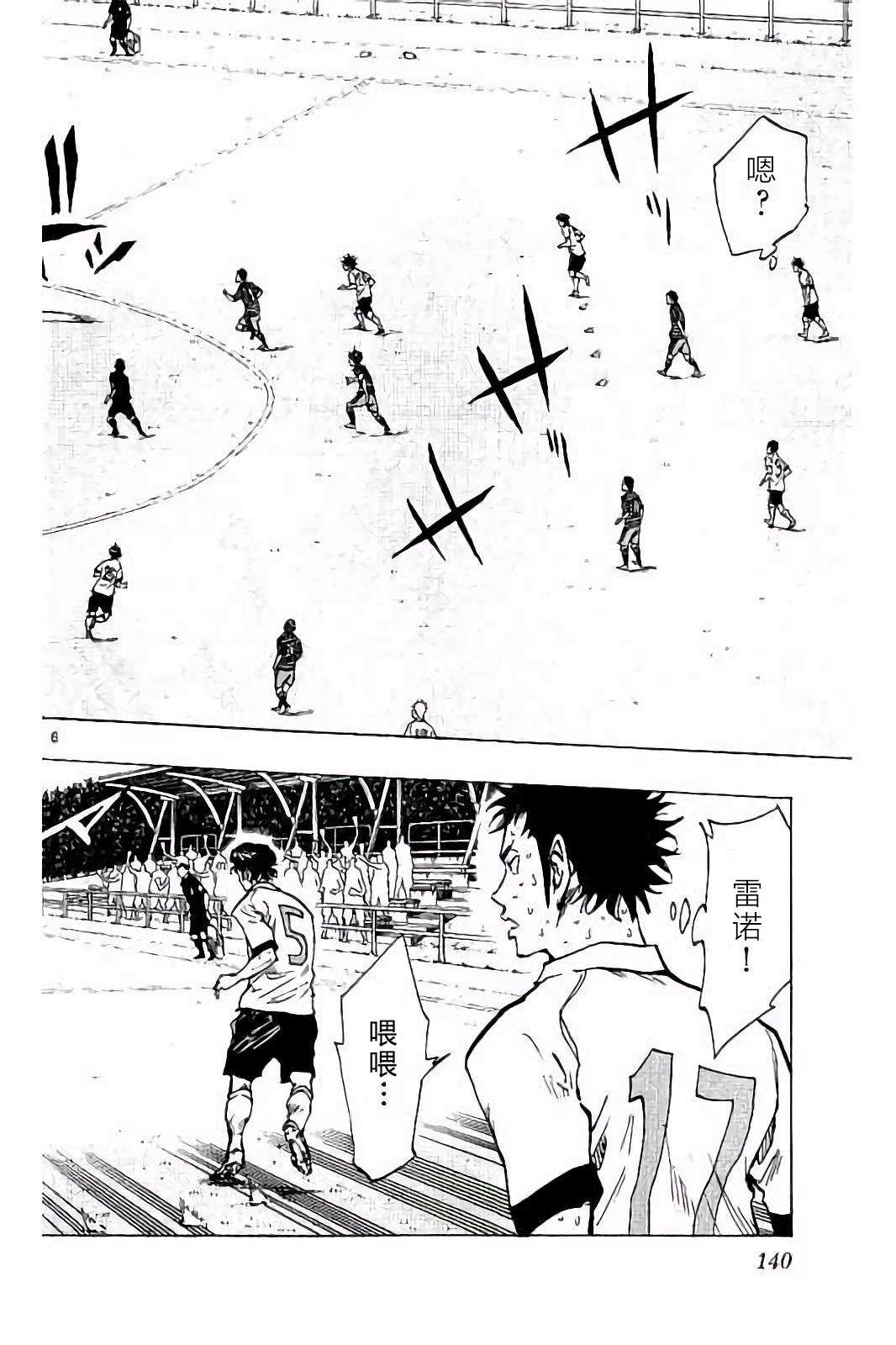 BE BLUES!~化身为青第216话