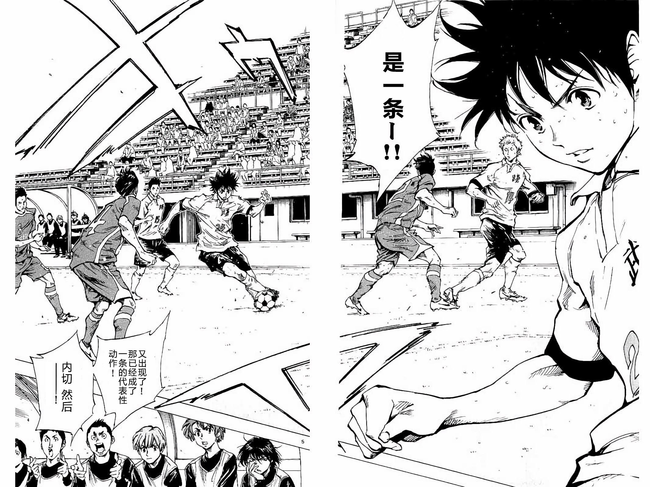 BE BLUES!~化身为青第219话