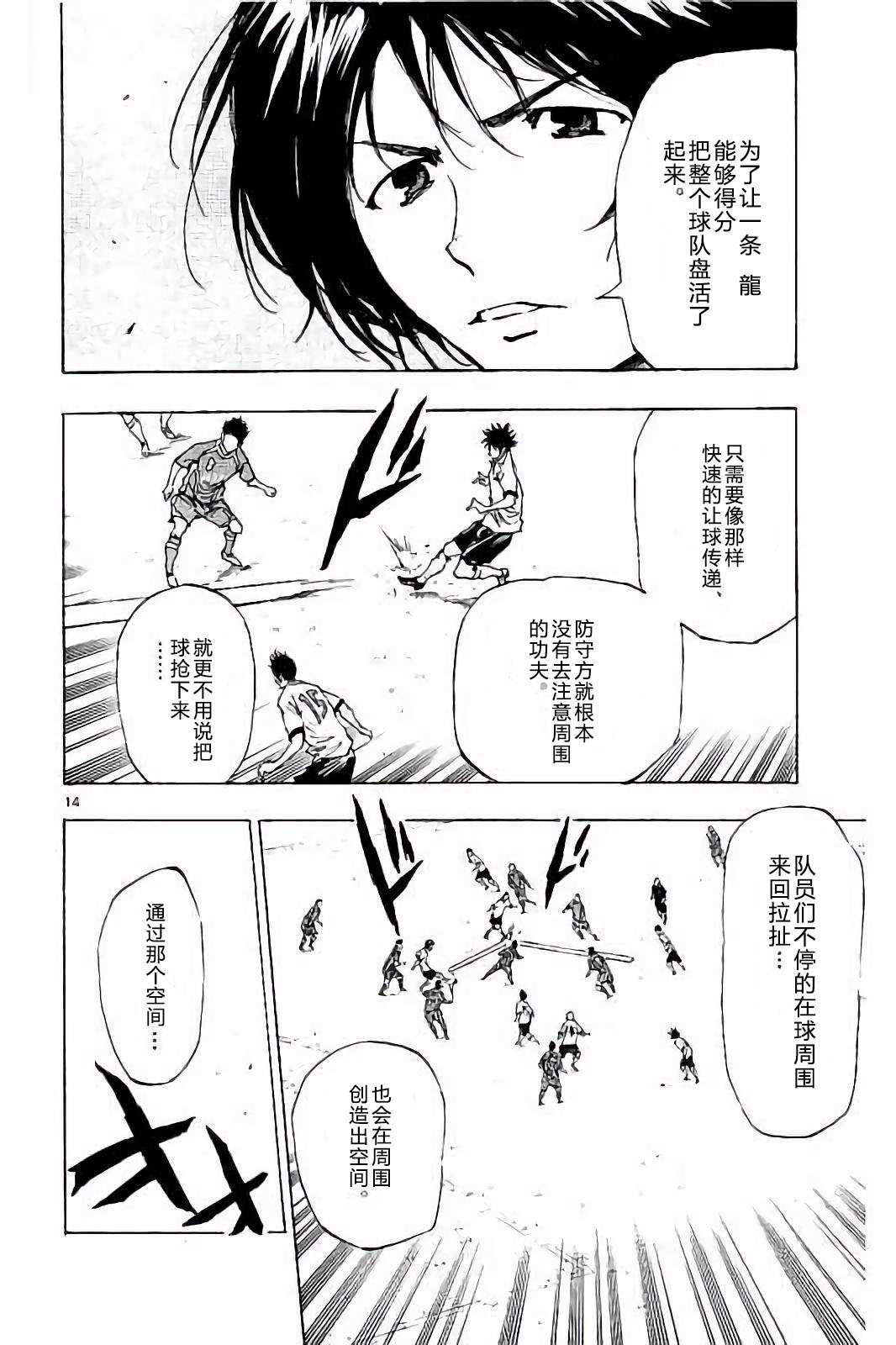 BE BLUES!~化身为青第219话