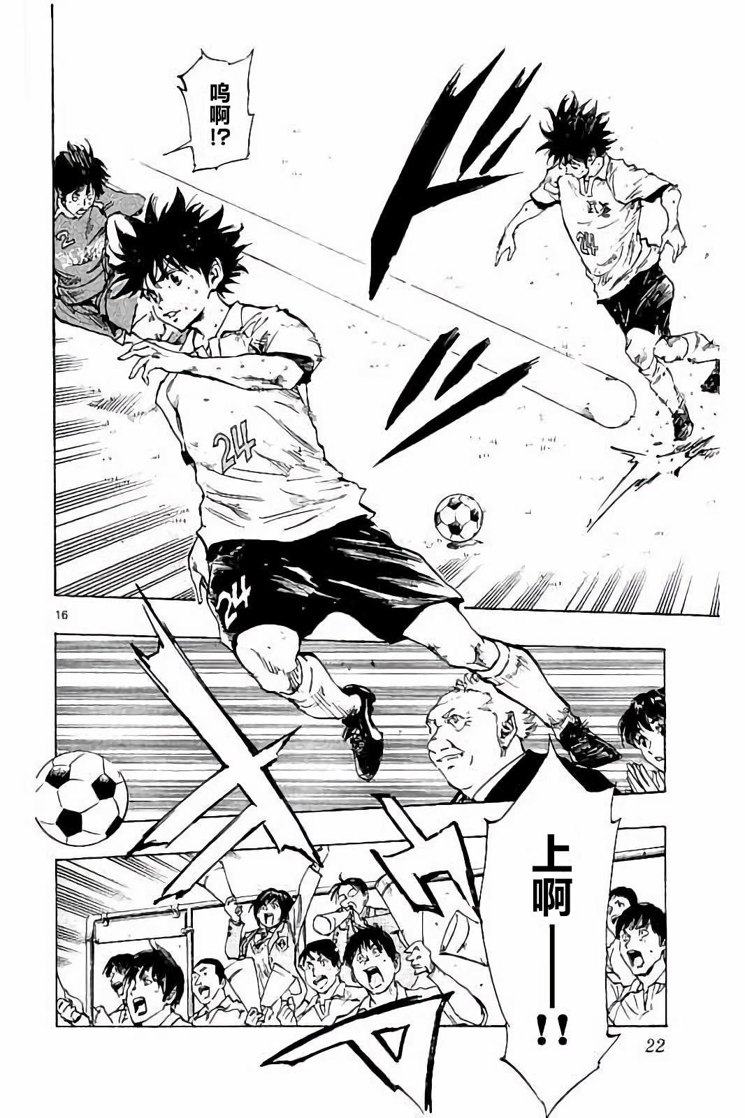 BE BLUES!~化身为青第219话
