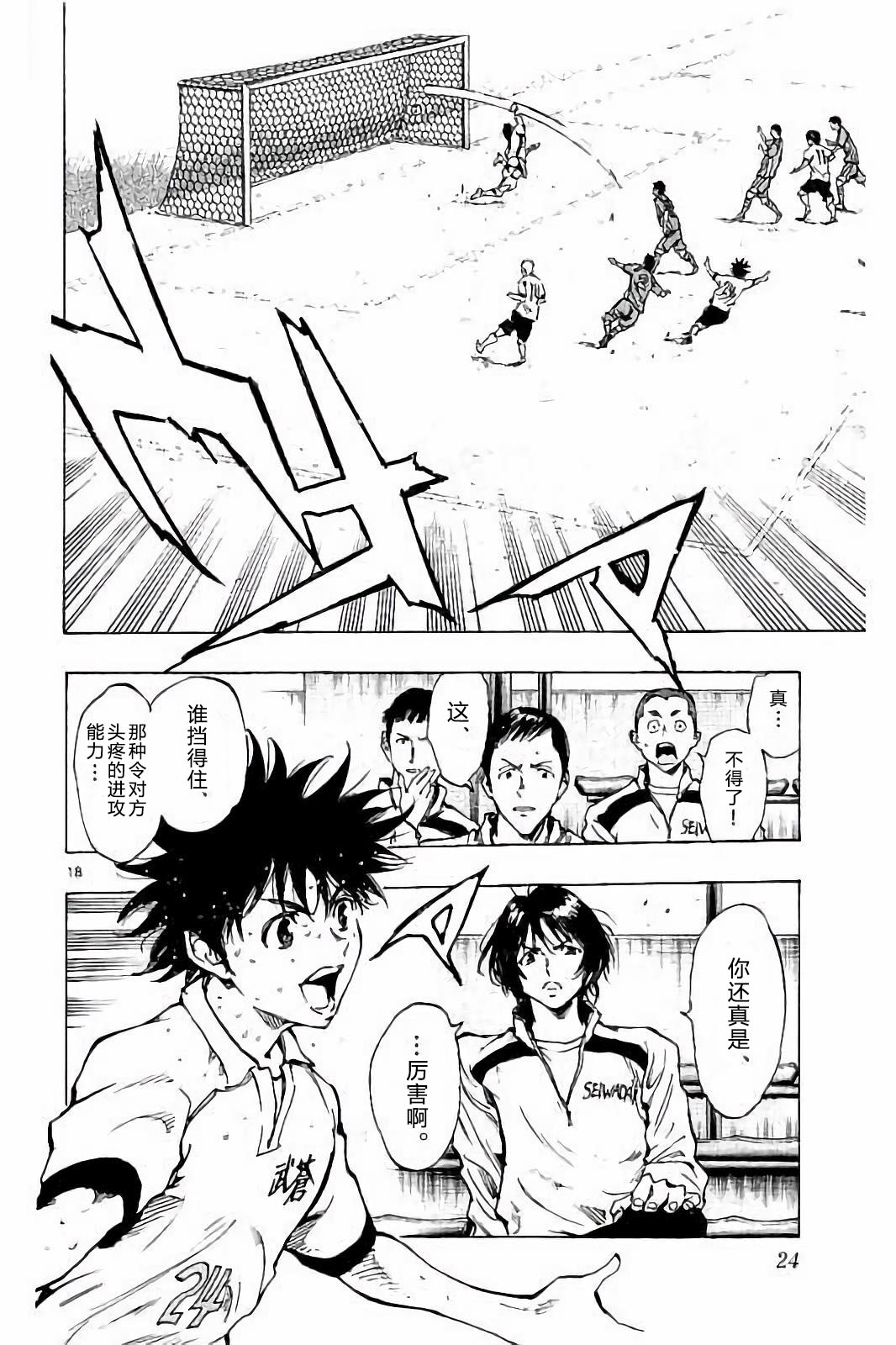BE BLUES!~化身为青第219话