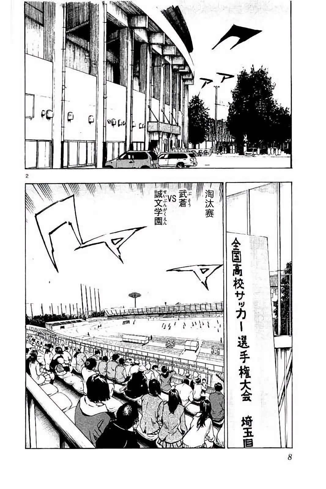 BE BLUES!~化身为青第219话