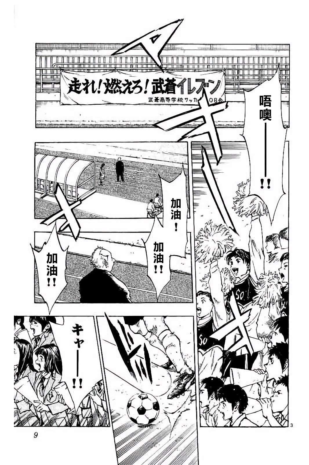 BE BLUES!~化身为青第219话