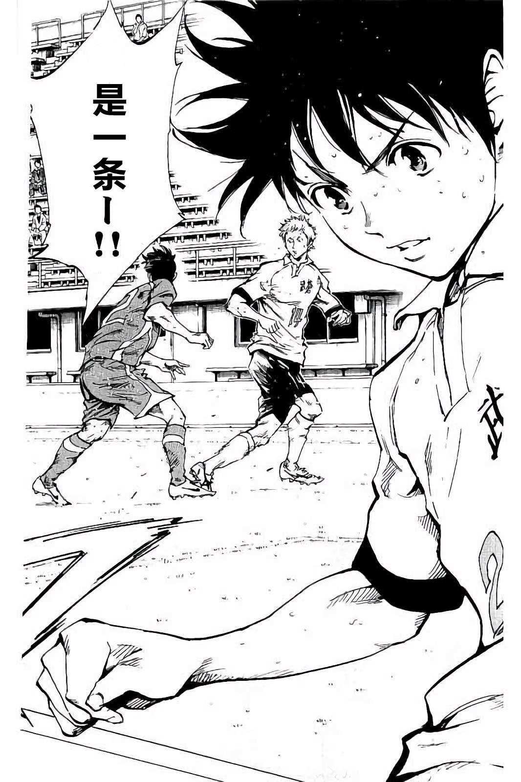BE BLUES!~化身为青第219话