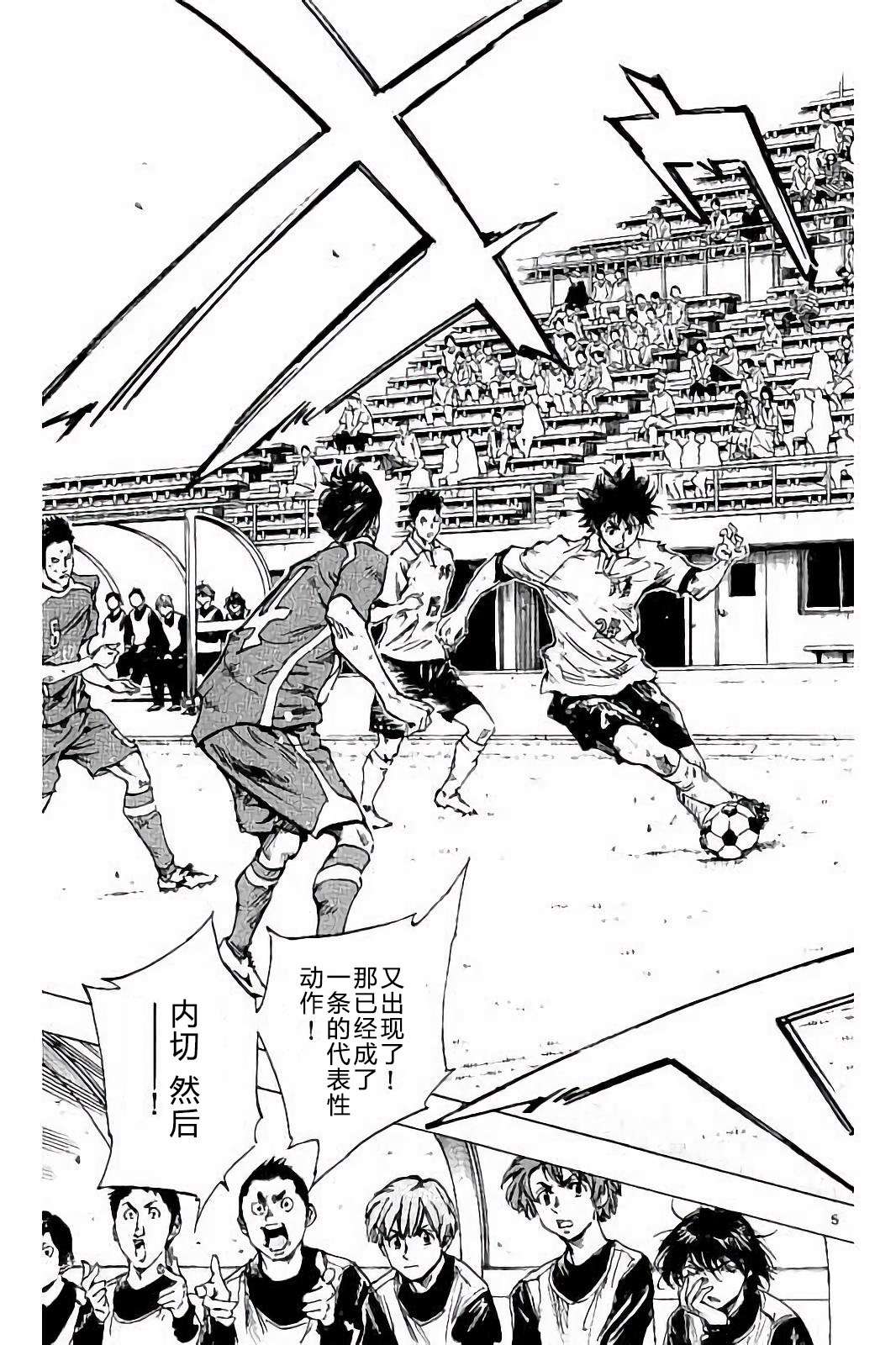 BE BLUES!~化身为青第219话