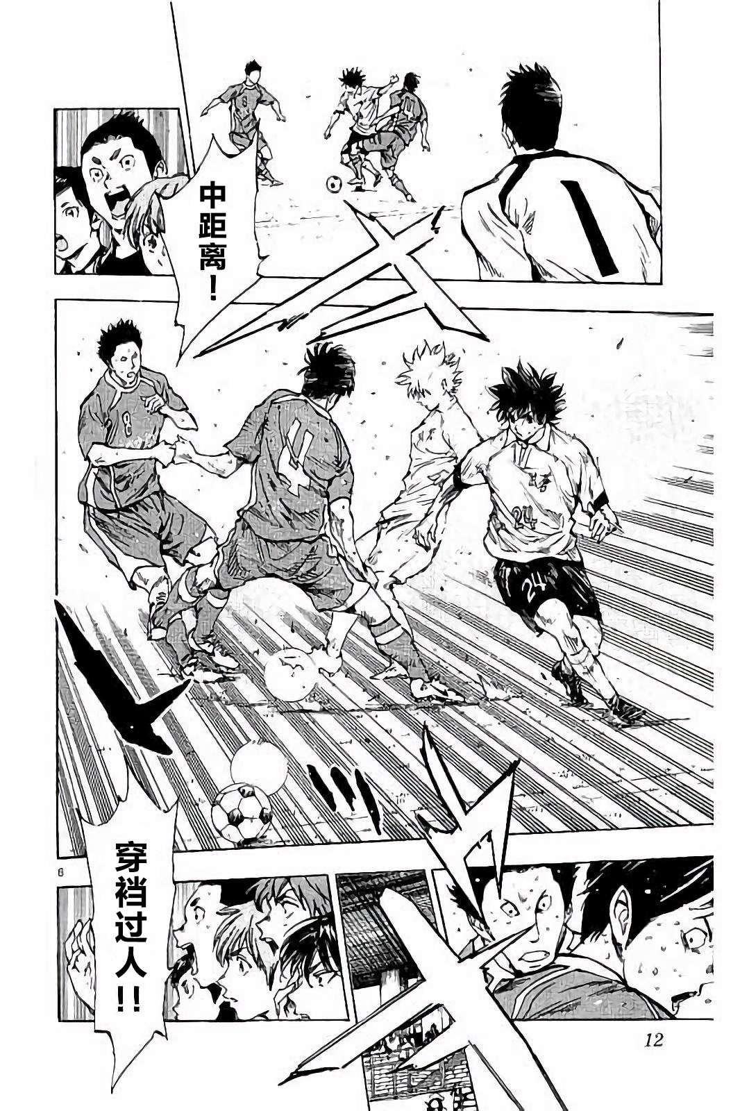 BE BLUES!~化身为青第219话