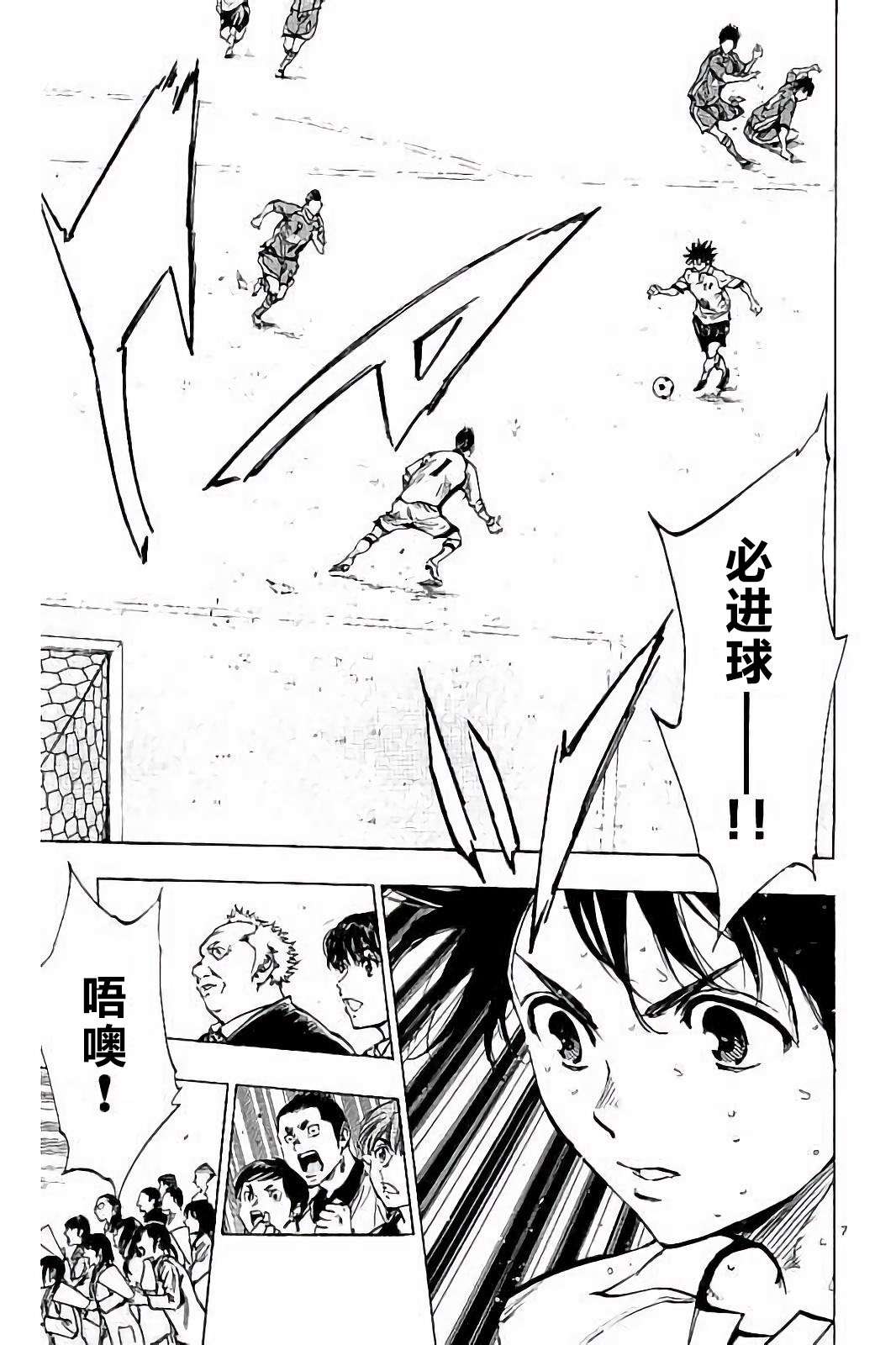 BE BLUES!~化身为青第219话