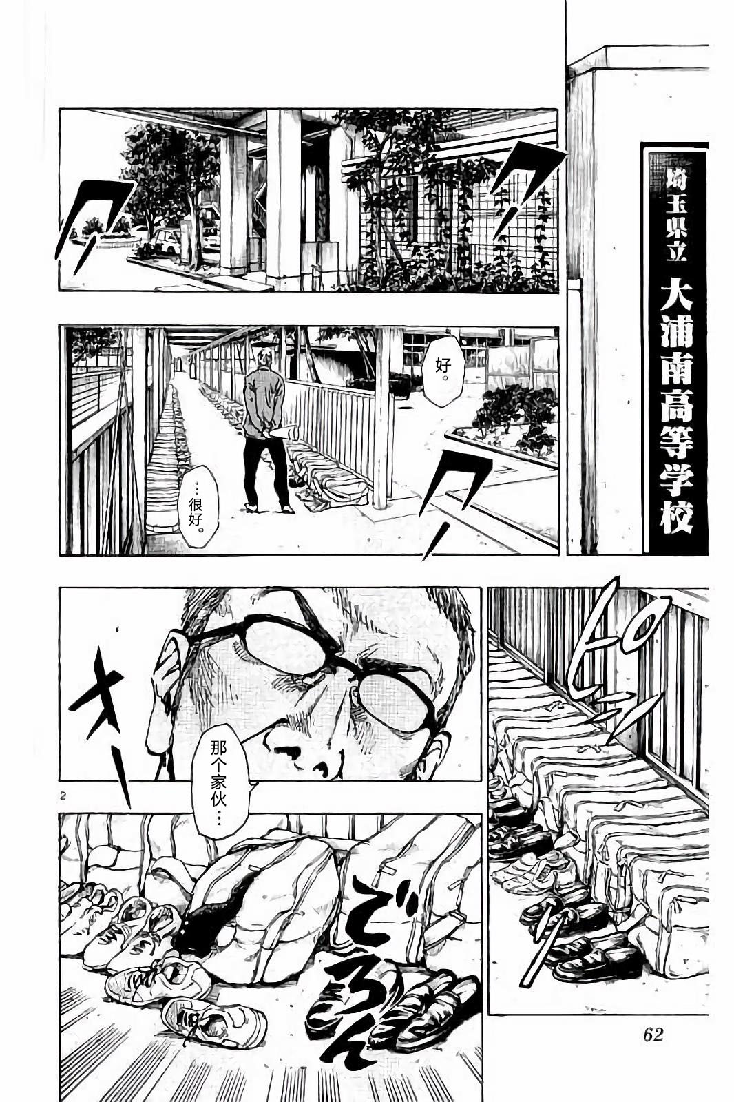 BE BLUES!~化身为青第222话