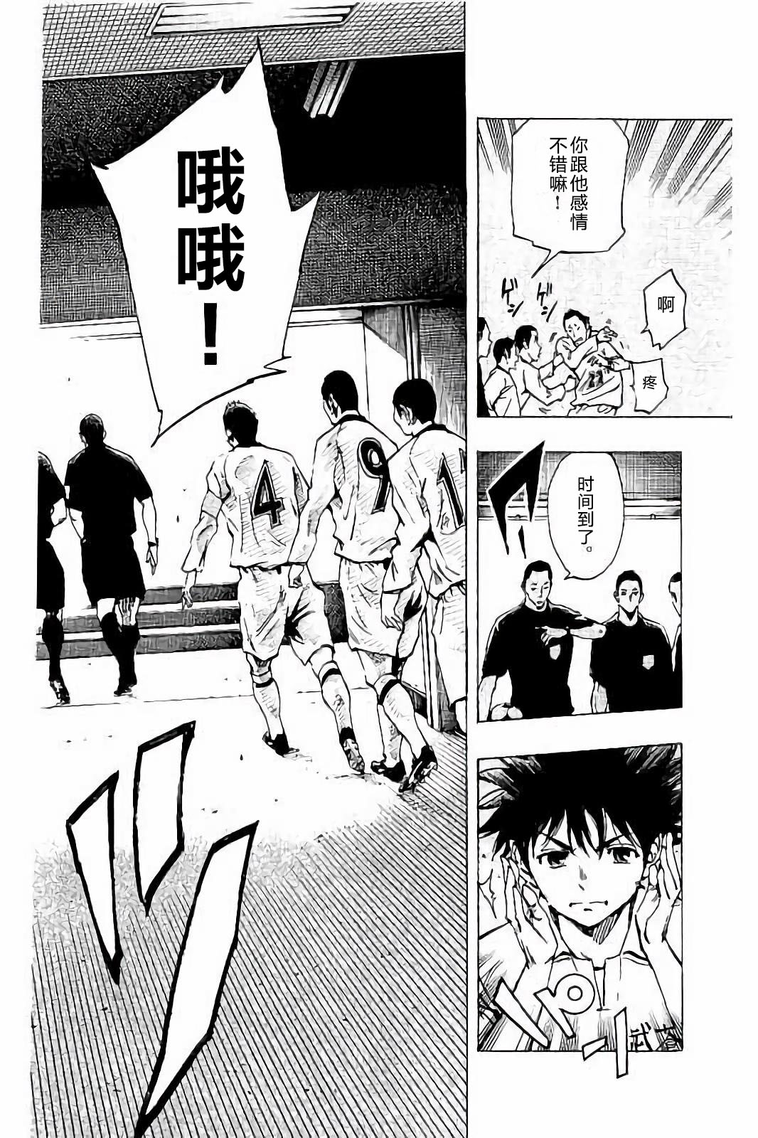 BE BLUES!~化身为青第224话