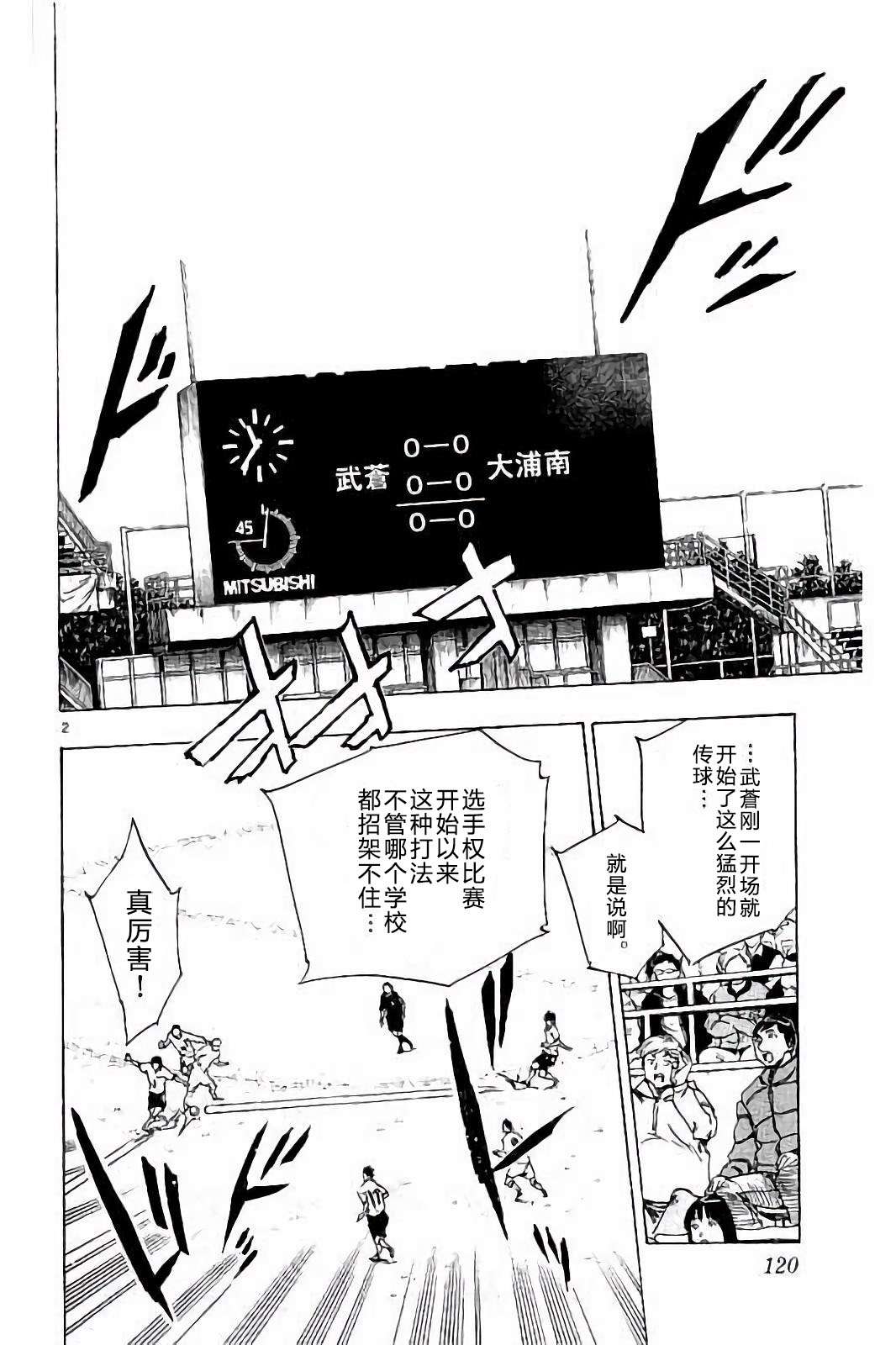 BE BLUES!~化身为青第225话