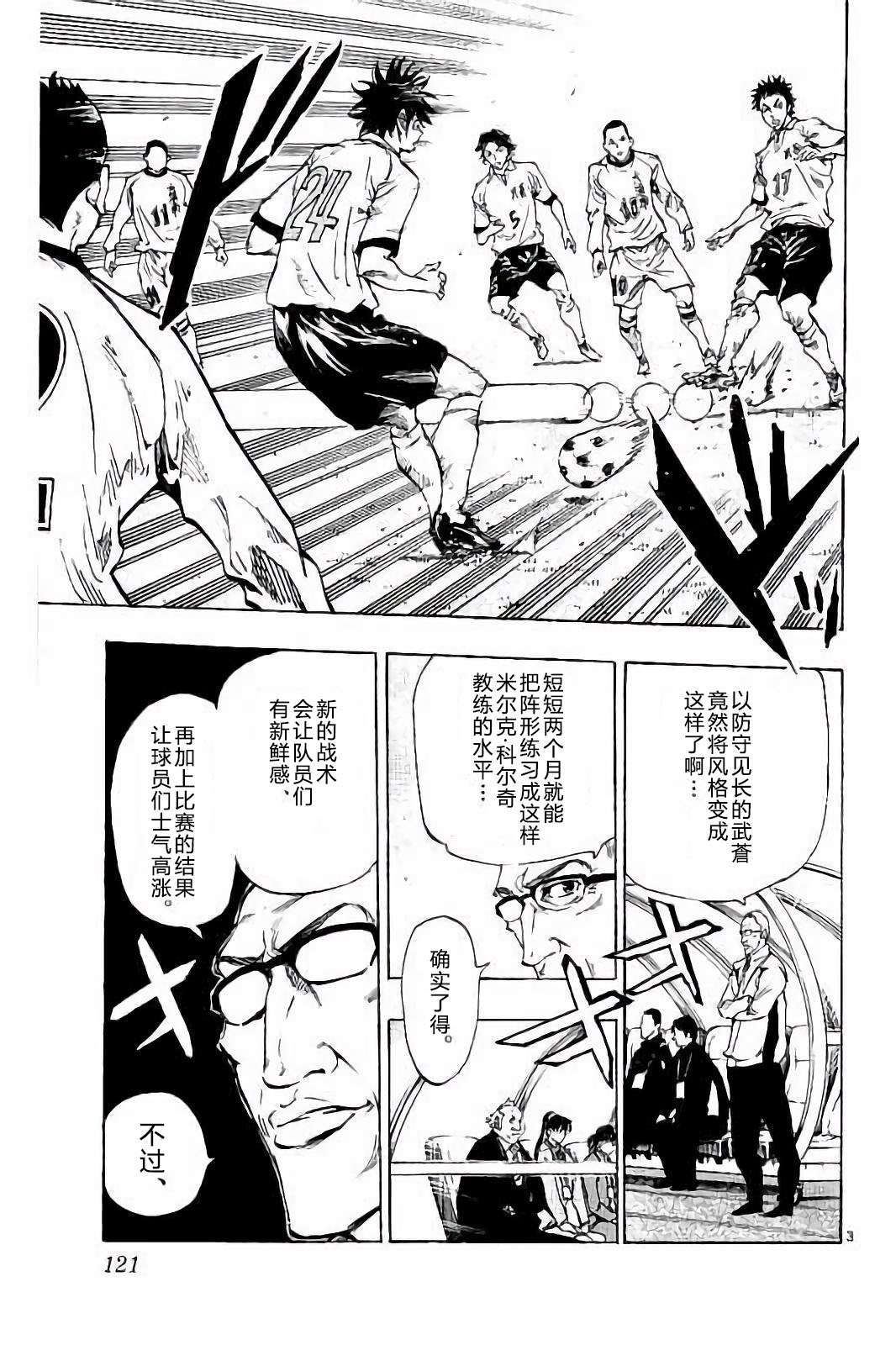 BE BLUES!~化身为青第225话