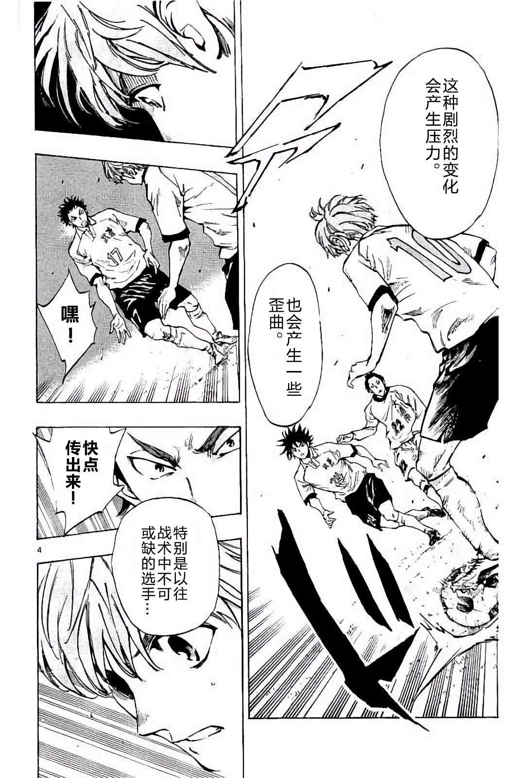BE BLUES!~化身为青第225话