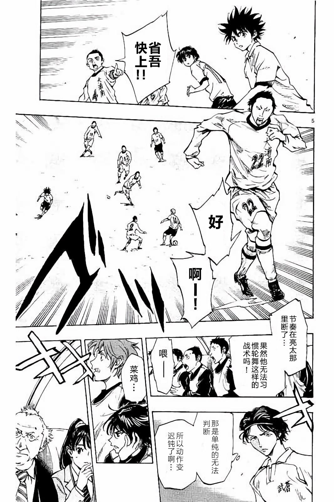 BE BLUES!~化身为青第225话