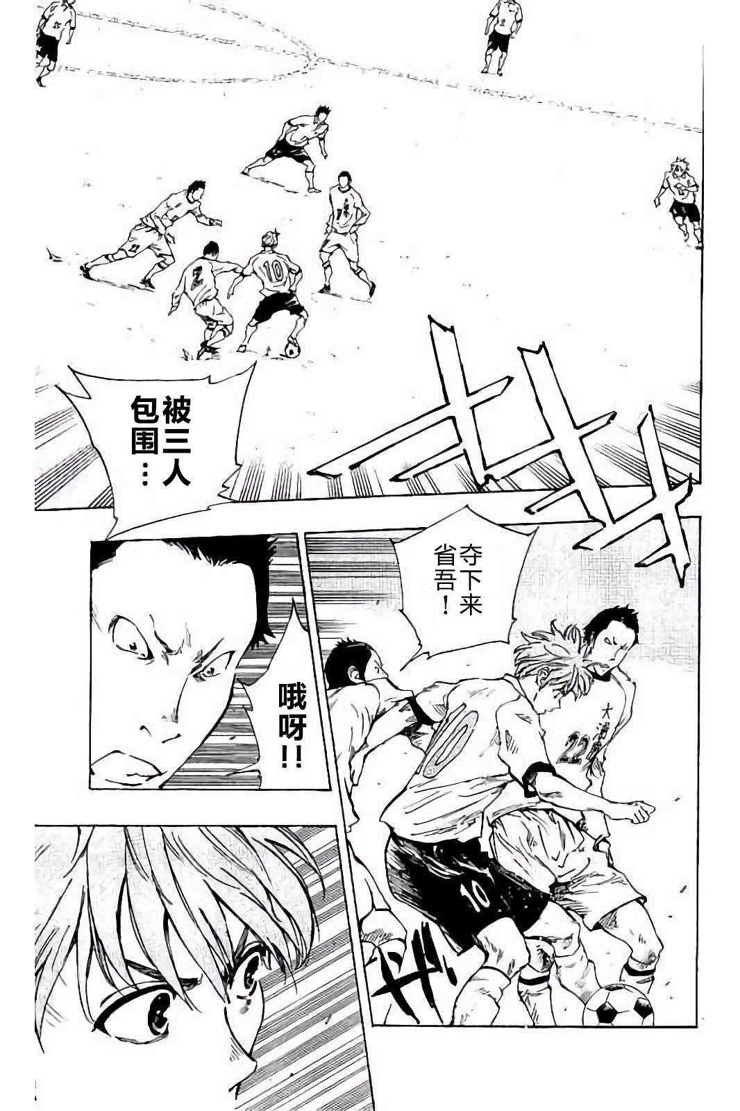 BE BLUES!~化身为青第225话