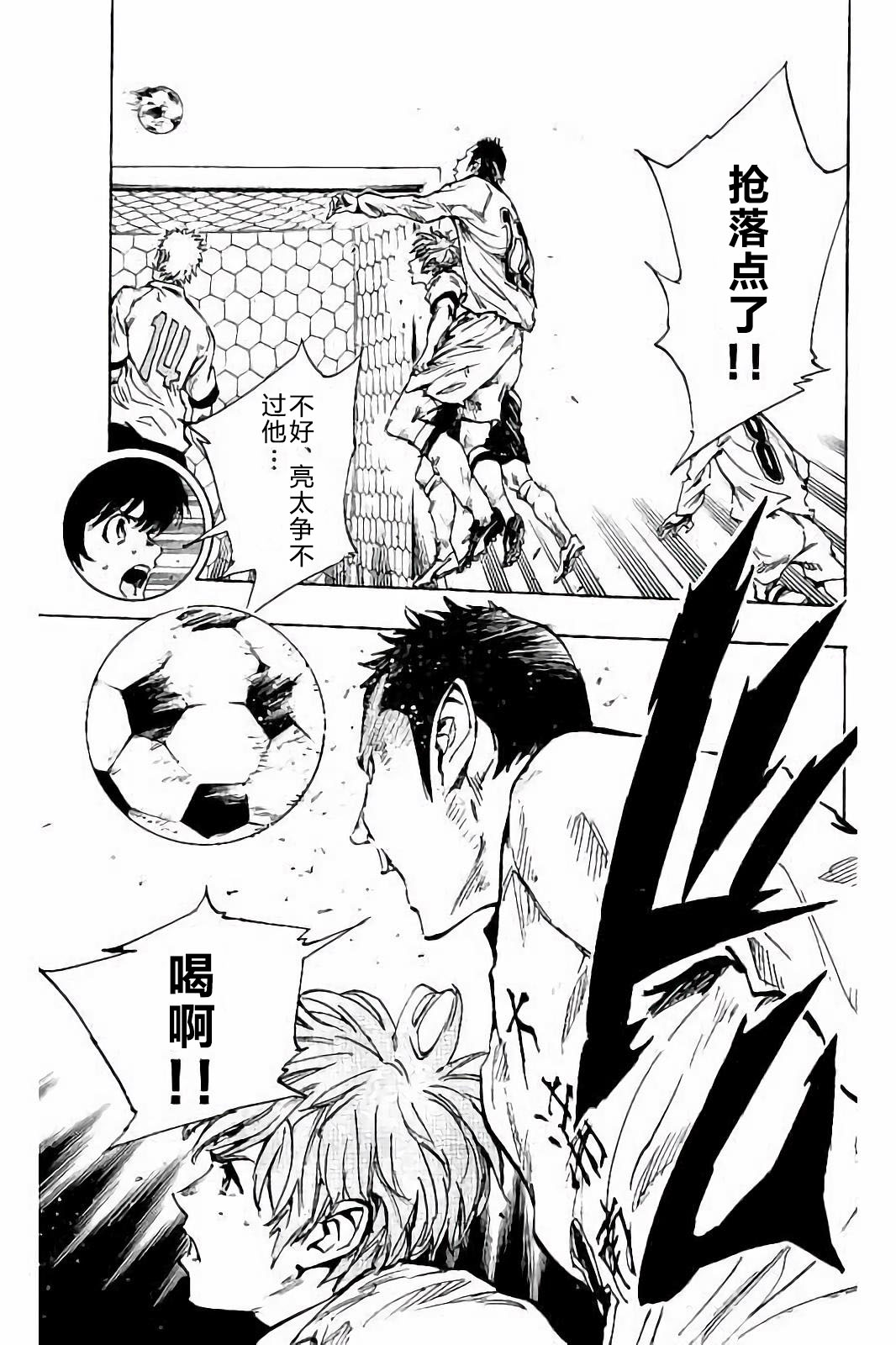 BE BLUES!~化身为青第226话