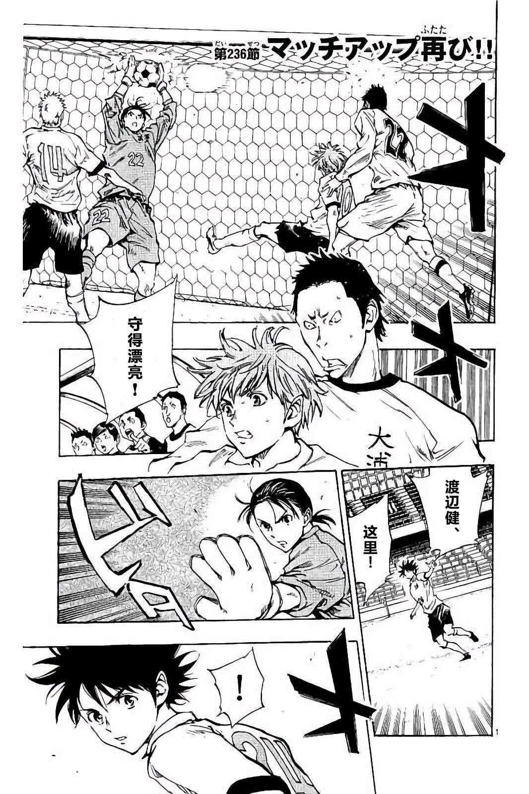 BE BLUES!~化身为青第226话