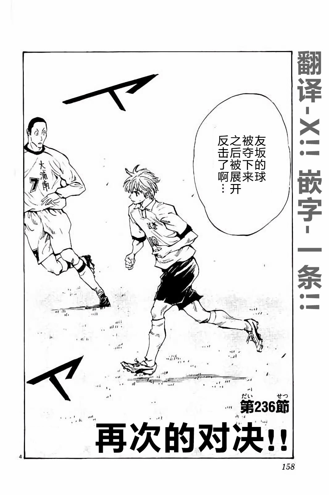 BE BLUES!~化身为青第227话