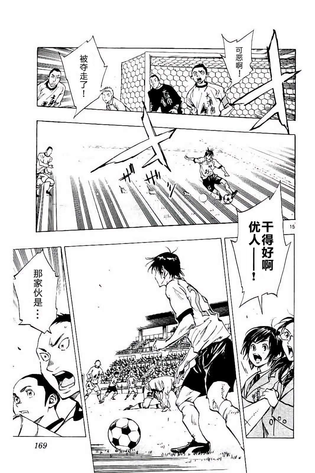BE BLUES!~化身为青第227话