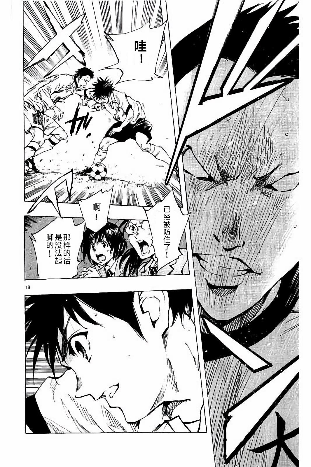 BE BLUES!~化身为青第227话