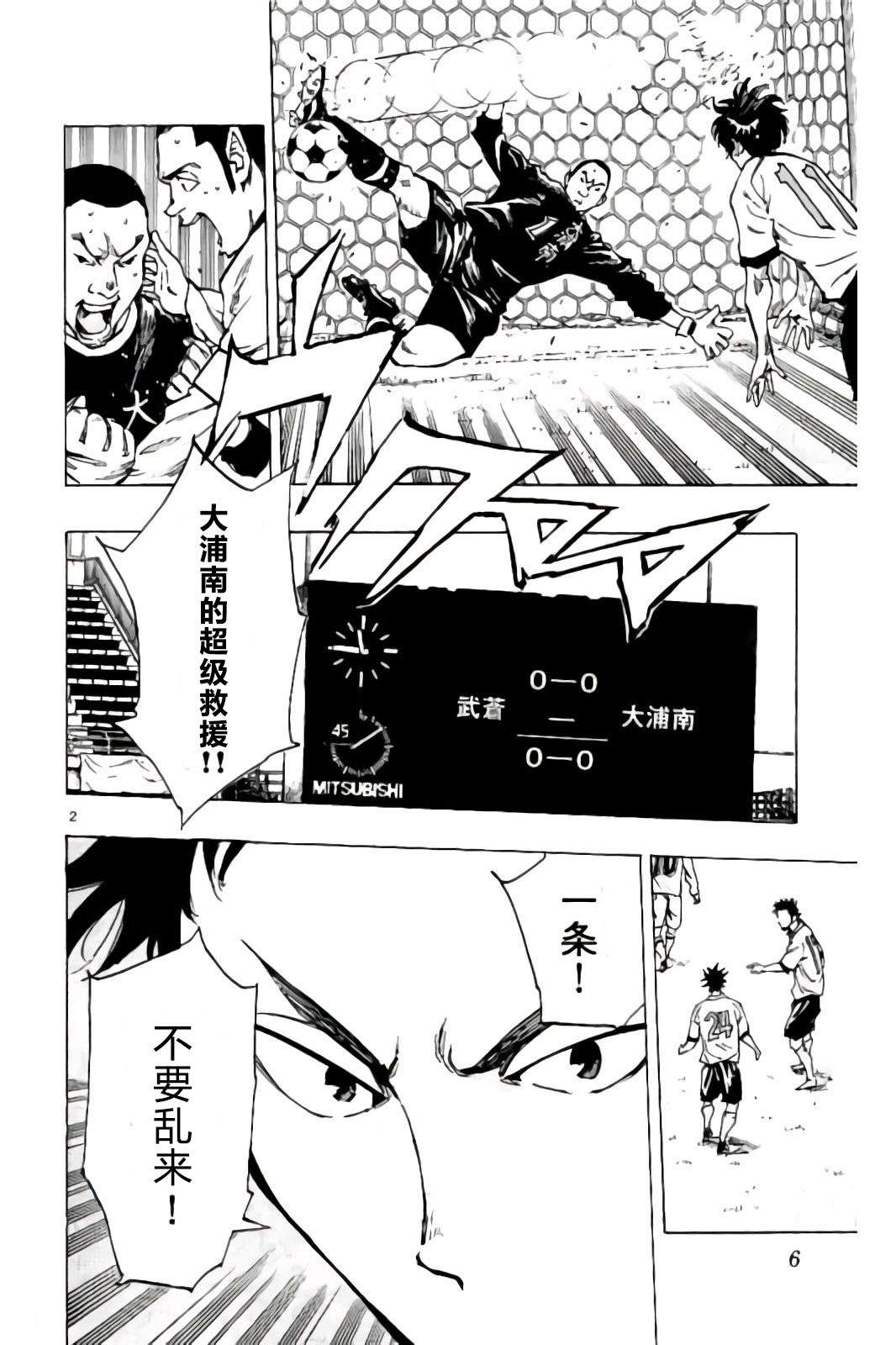 BE BLUES!~化身为青第229话