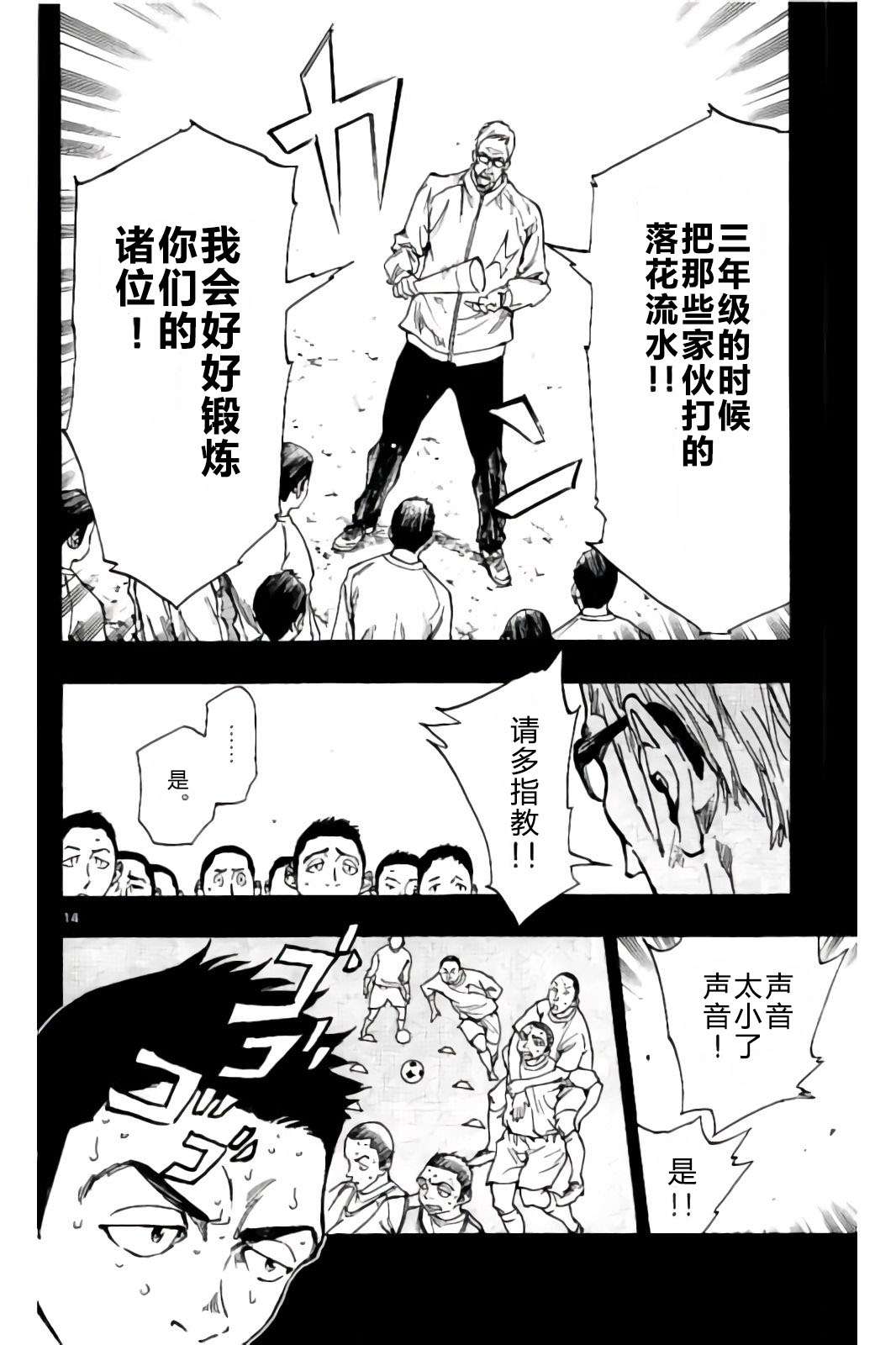 BE BLUES!~化身为青第229话