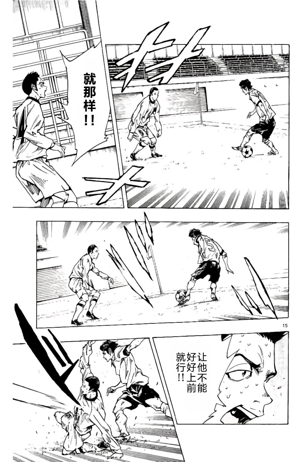 BE BLUES!~化身为青第229话