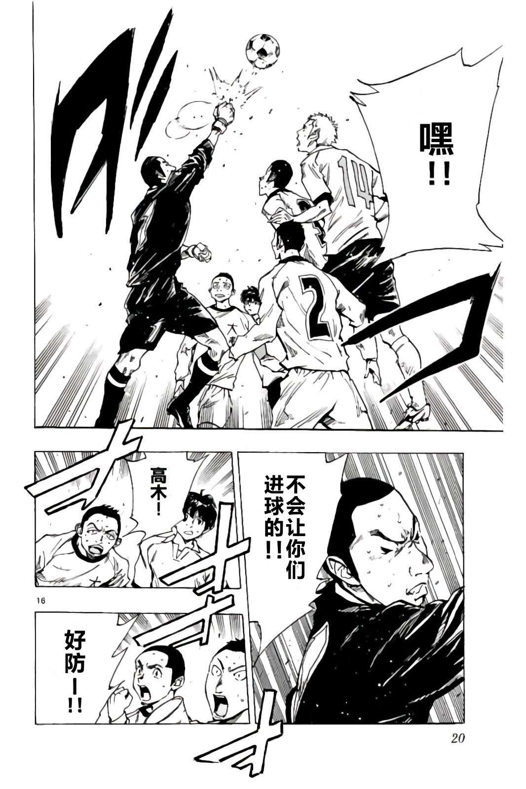BE BLUES!~化身为青第229话