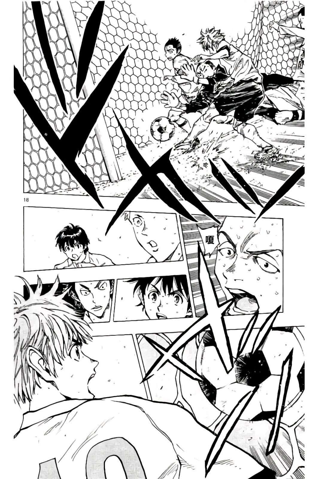 BE BLUES!~化身为青第229话