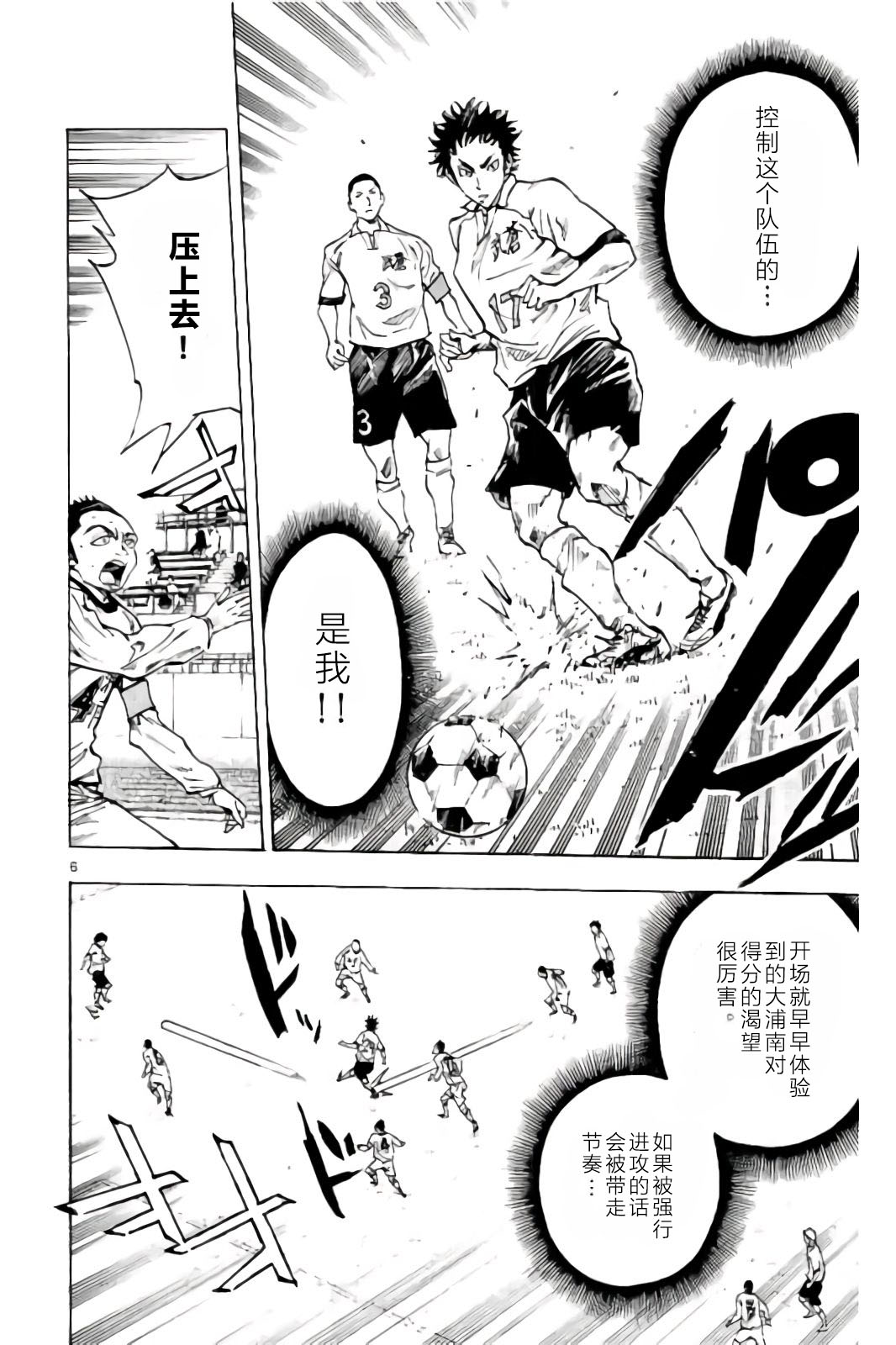 BE BLUES!~化身为青第229话