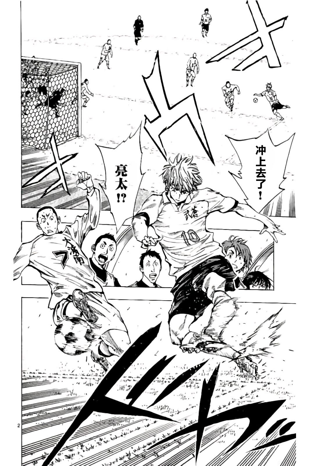 BE BLUES!~化身为青第230话